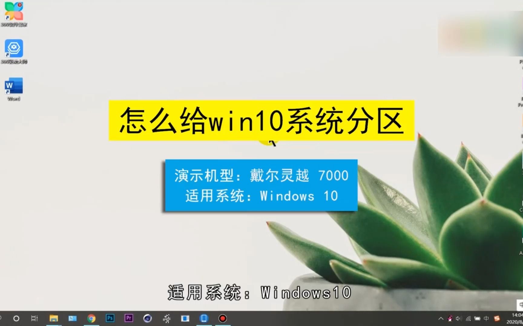 怎么给win10系统分区?给win10系统分区哔哩哔哩bilibili