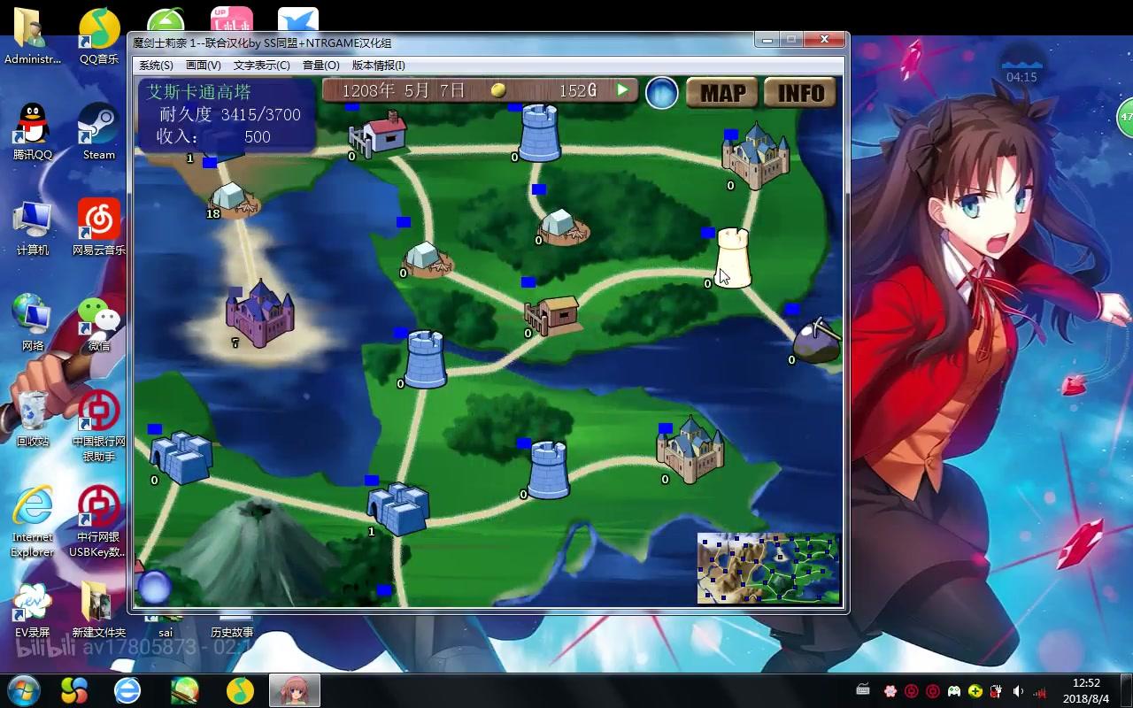 魔剑士莉奈终章