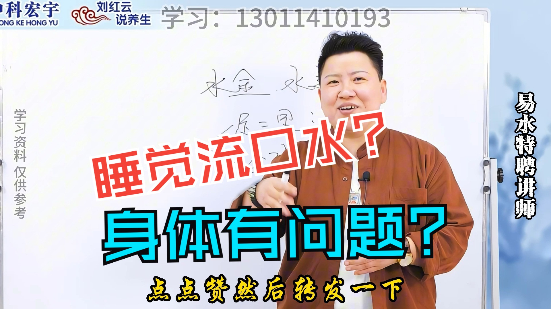 睡觉总是流口水是怎么回事儿?暗示你身体出了问题,看看怎么调理哔哩哔哩bilibili