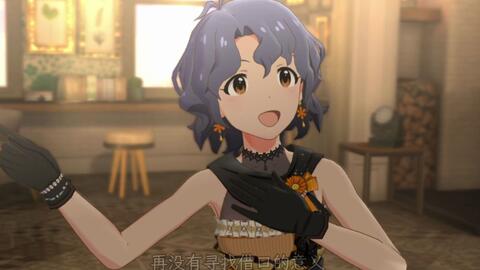 中字 偶像大师 Bitter Sweet 豊川風花 Cv 末柄里恵 哔哩哔哩