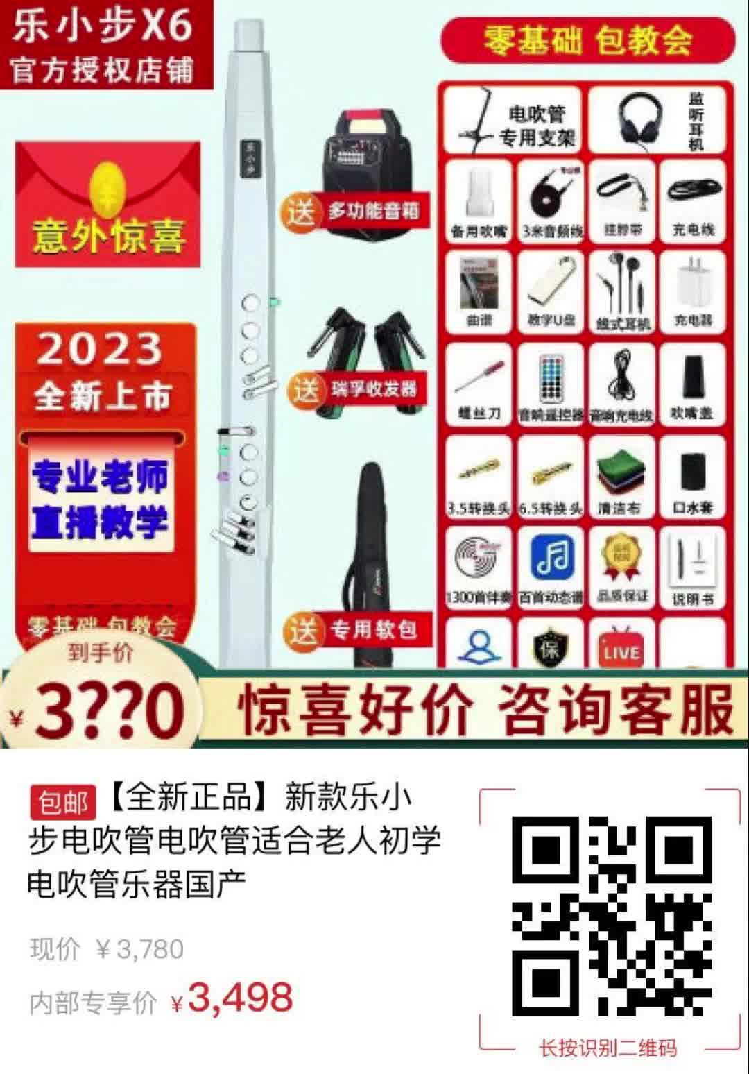 【282元券】【全新正品】新款乐小步电吹管电吹管适合老人初学电吹管乐器国产6506哔哩哔哩bilibili