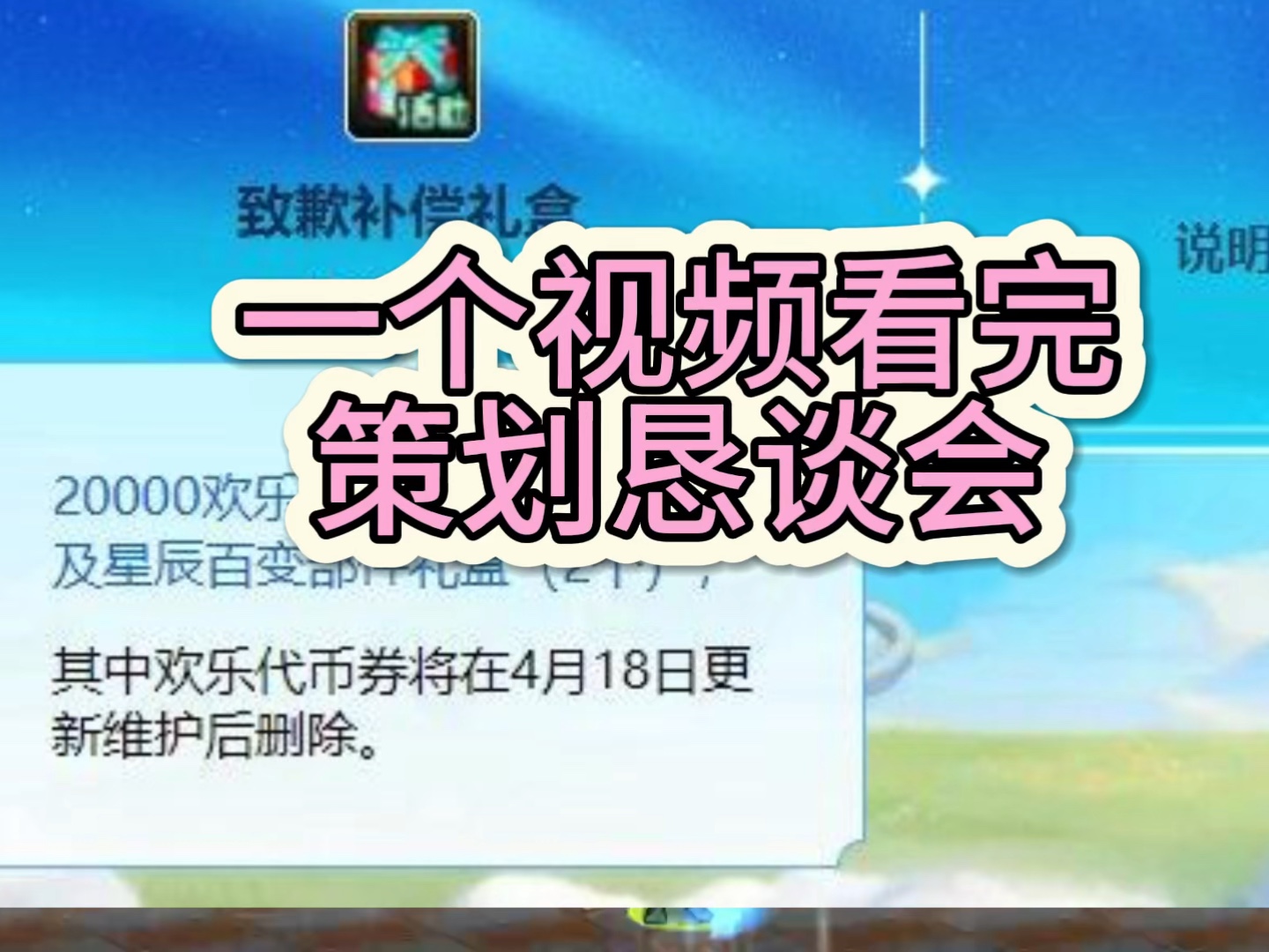 DNF总结策划恳谈会的10个内容网络游戏热门视频