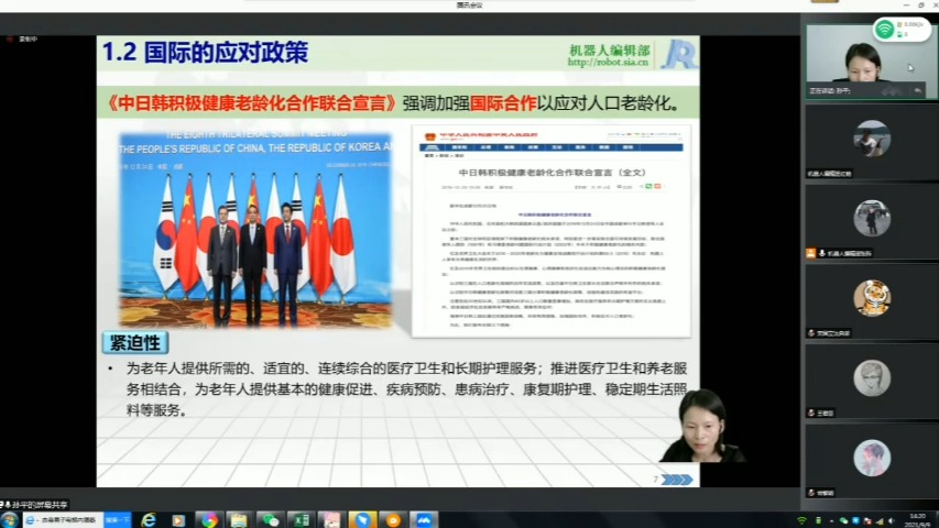 沈阳工业大学孙平教授——医疗服务机器人关键技术