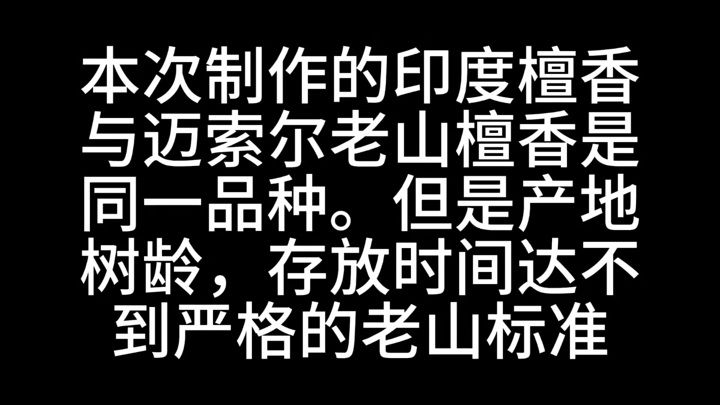 好奇者入门首选手工印度檀香祥云哔哩哔哩bilibili