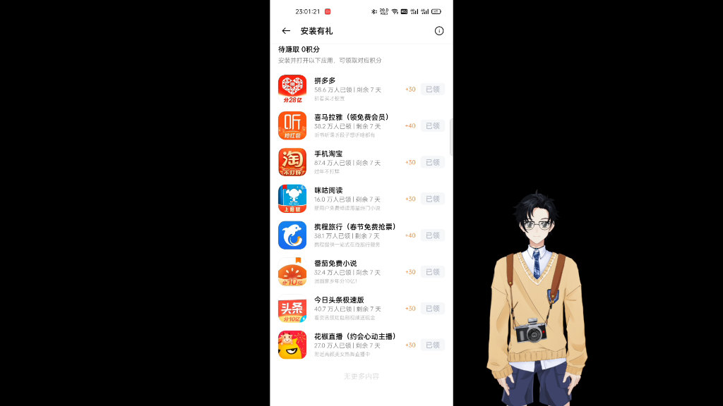 OPPO系手机攒积分方式