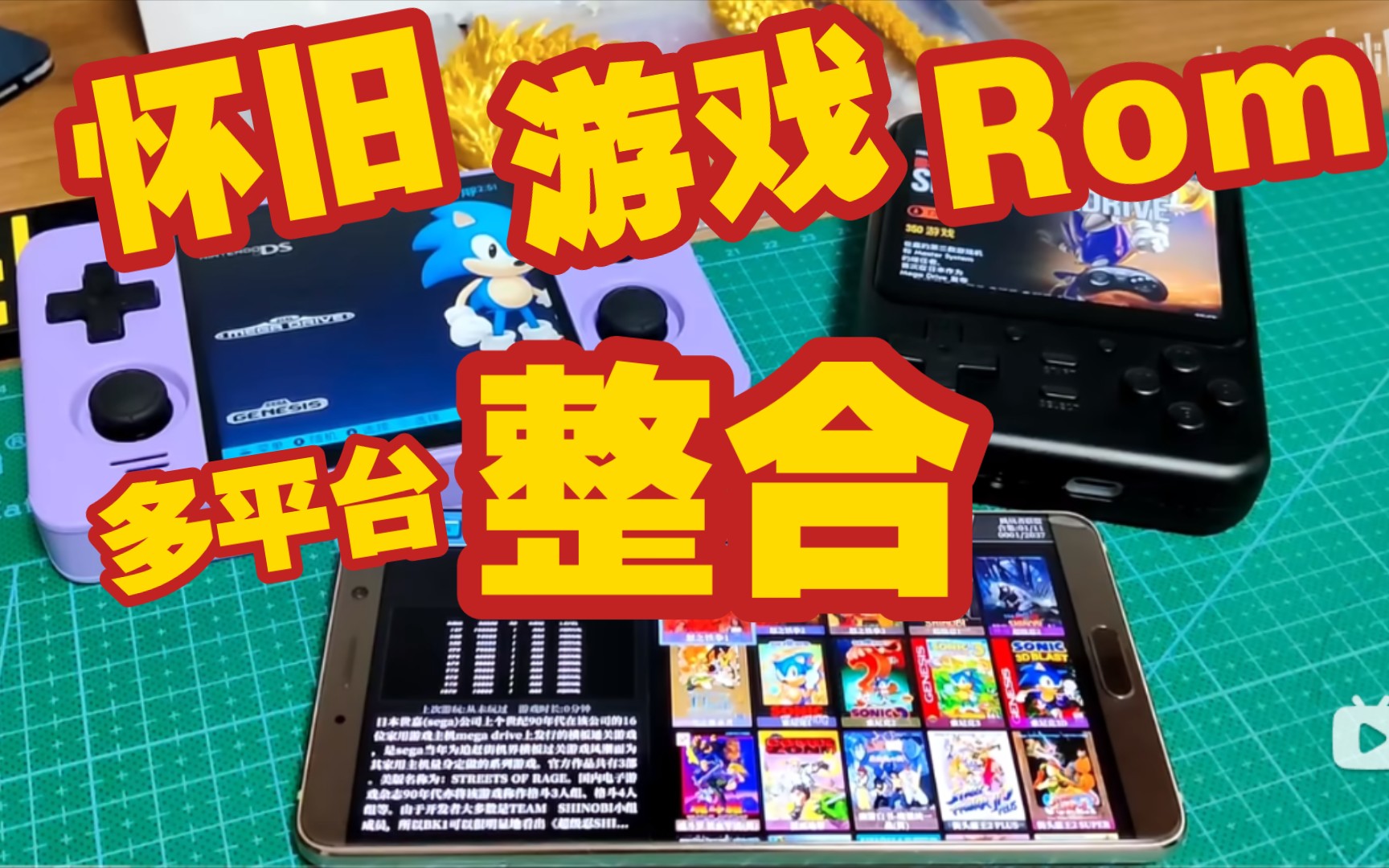 chuai神怀旧游戏Rom整合包“公测版”预发布哔哩哔哩bilibili