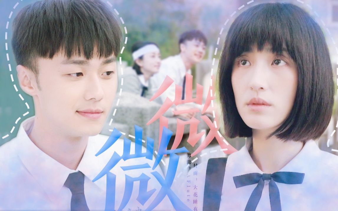 活动  【小甜饼】想见你|双向恋爱 不甜不要钱 陈韵如x莫俊杰|柯佳嬿