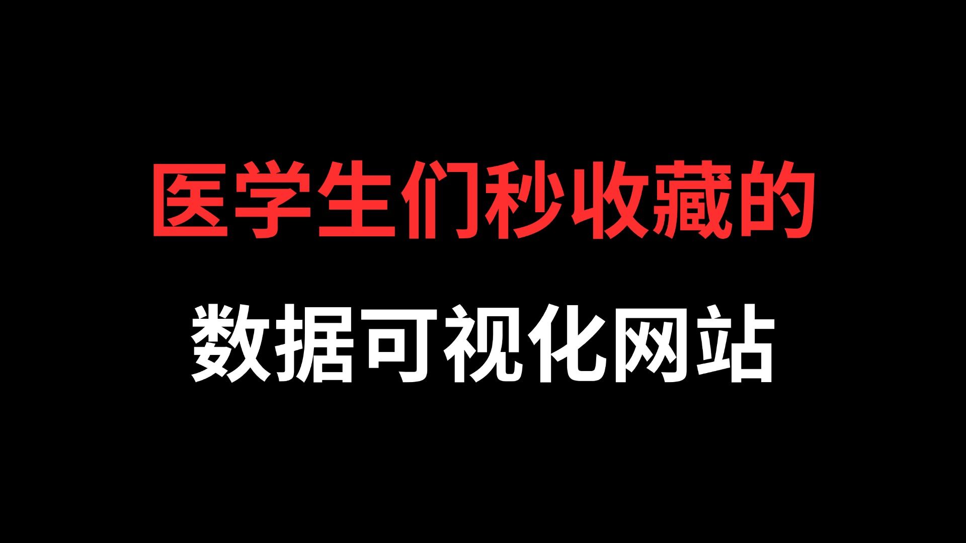 记住这个网站,不会编程也能做图𐟌Ÿ哔哩哔哩bilibili