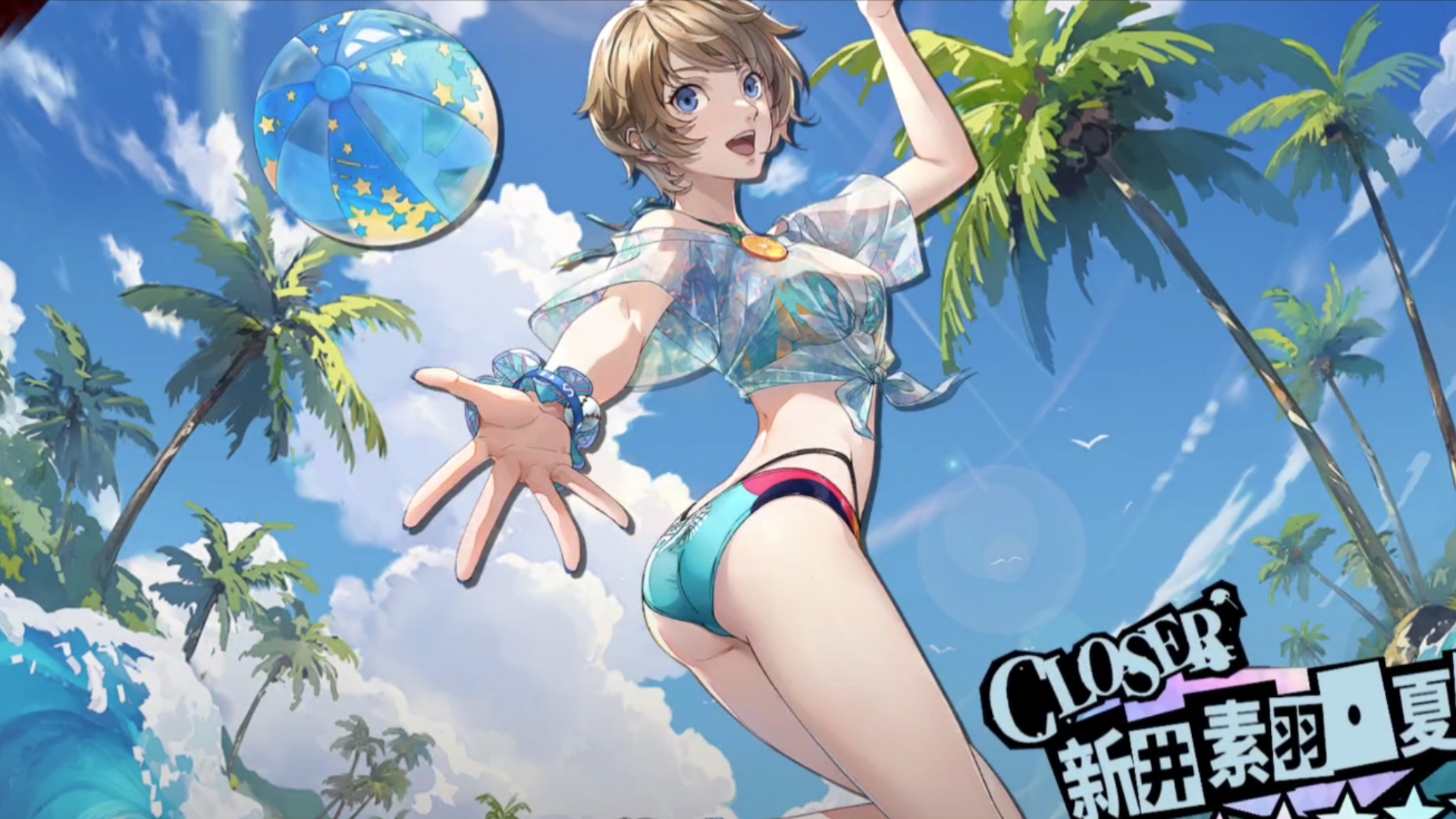 泳装素羽来啦,好耶,开抽!