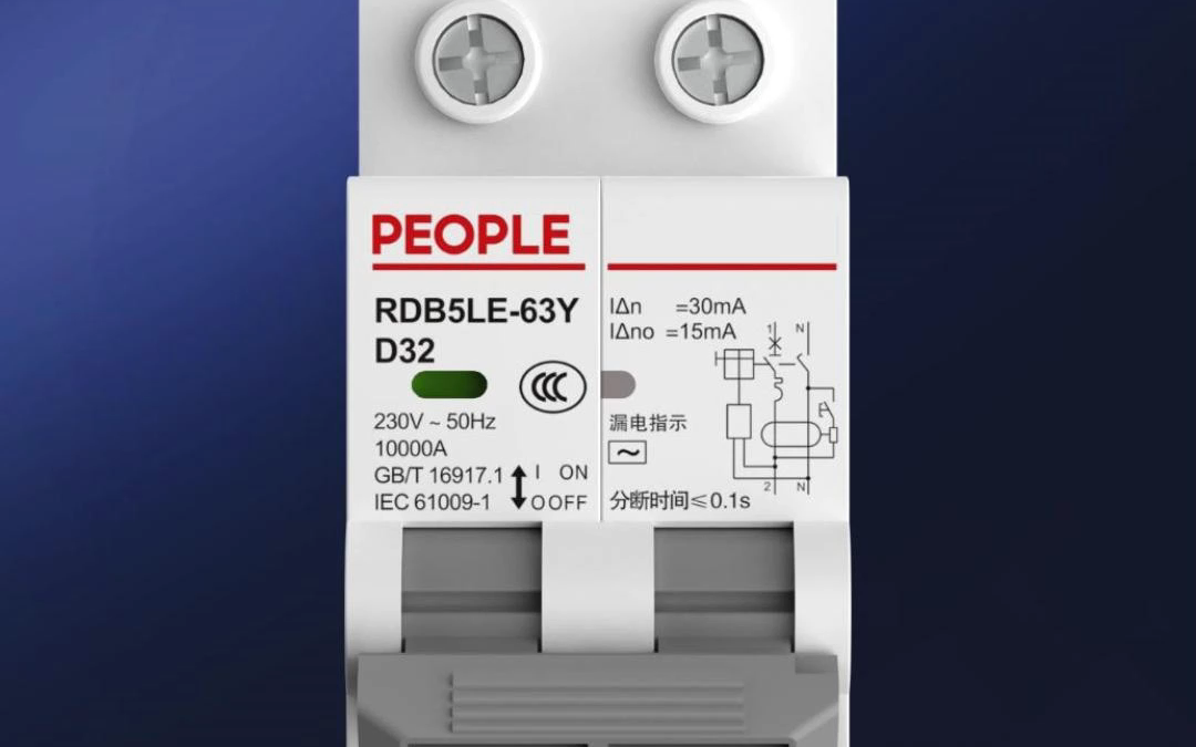人民电器RDB5LE63Y系列剩余电流动作断路器哔哩哔哩bilibili