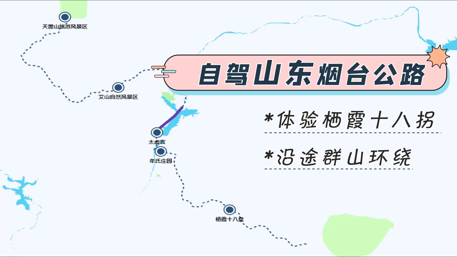 [图]山东栖霞全真之路，这里有山东清代巨富豪宅，拥有5500间房