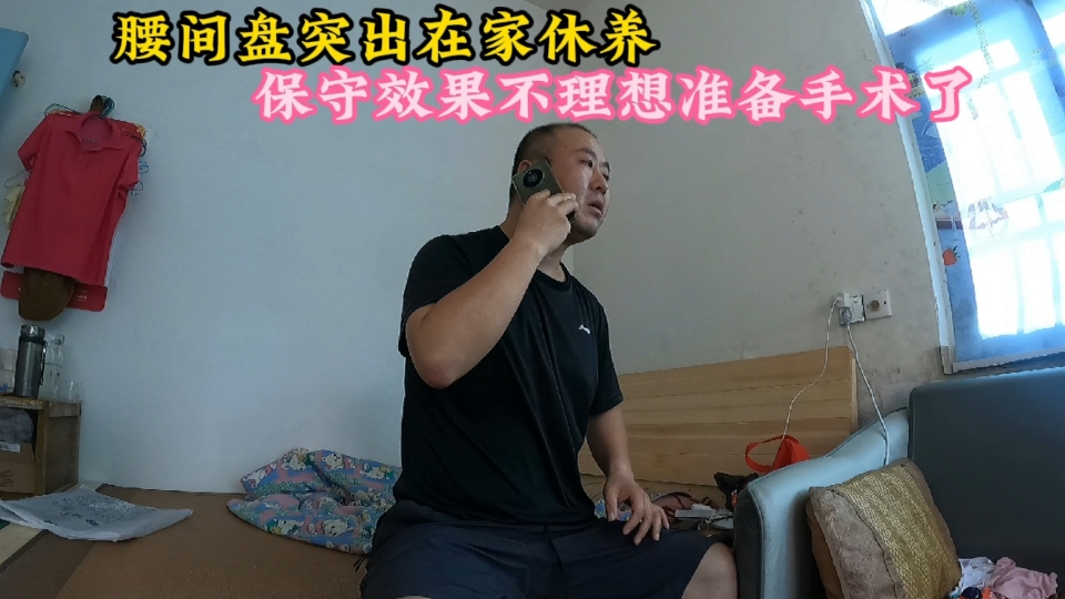 [图]腰间盘脱出髓核游离保守治疗无效，只能选择微创手术椎间孔镜了