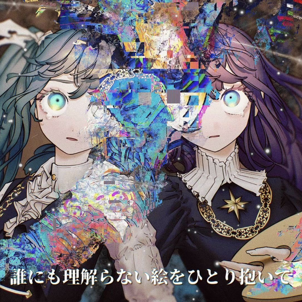 未開封 Try! 初音ミク ボカロ 鬱P ハチ samfree ゆよゆっぺ CD hq720.jpg?sqp=-
