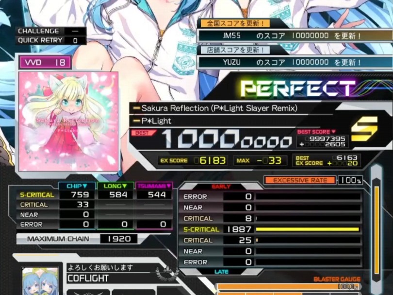 【SDVX EG】Sakura Reflection (P*Light Slayer Remix) VVD18 PUC音游热门视频