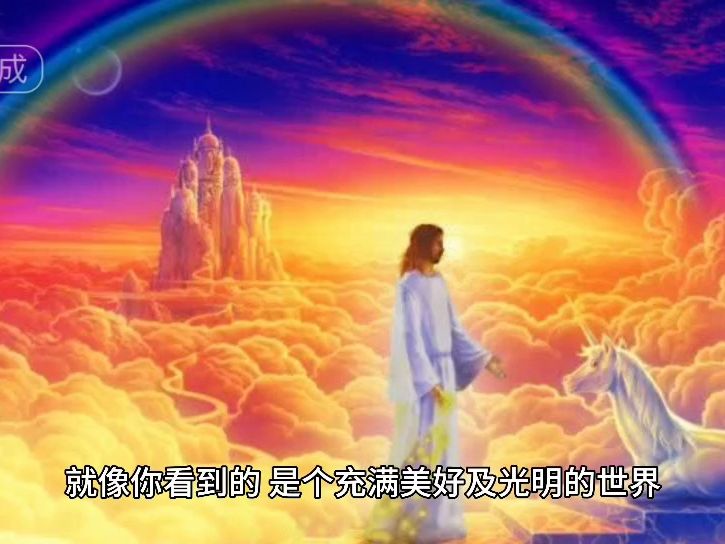 《灵界记闻》灵界的最终目标(你即是所有)