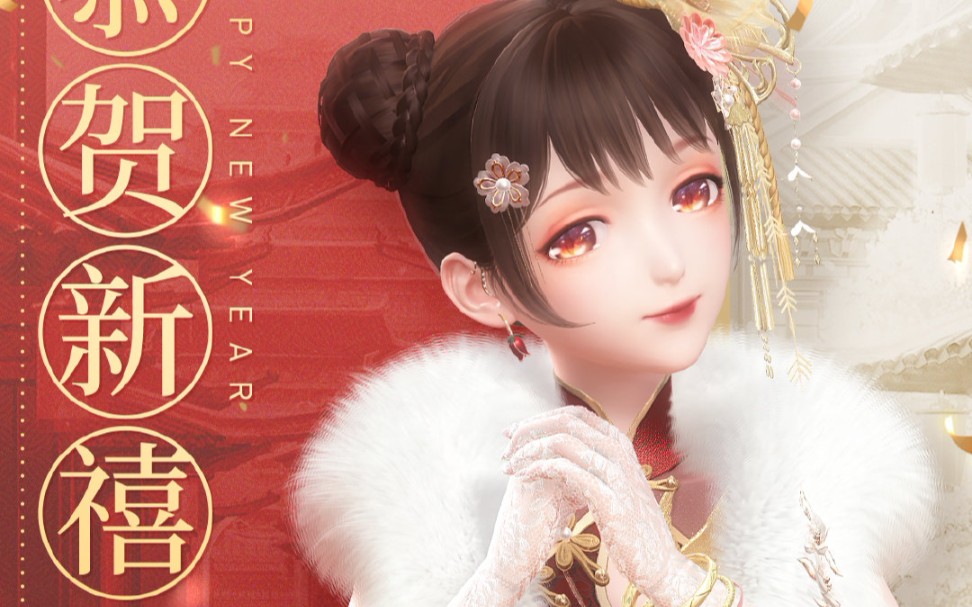 《闪耀暖暖》2021新春活动!0氪达成!