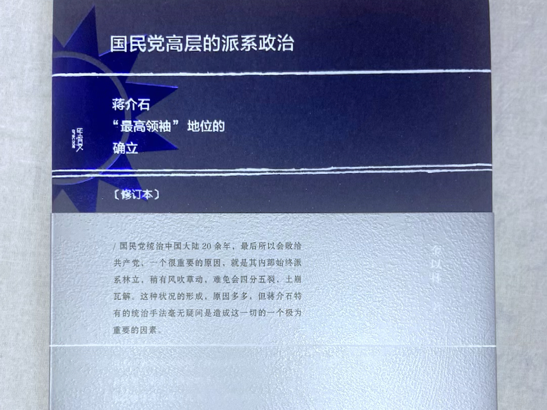 国民党在中国大陆统治了22年.它同此前控制中央政权17年的北洋政府有着本质的不同,特别是在组织形态方面,国民党始终强调的是“以党治国”.哔哩...