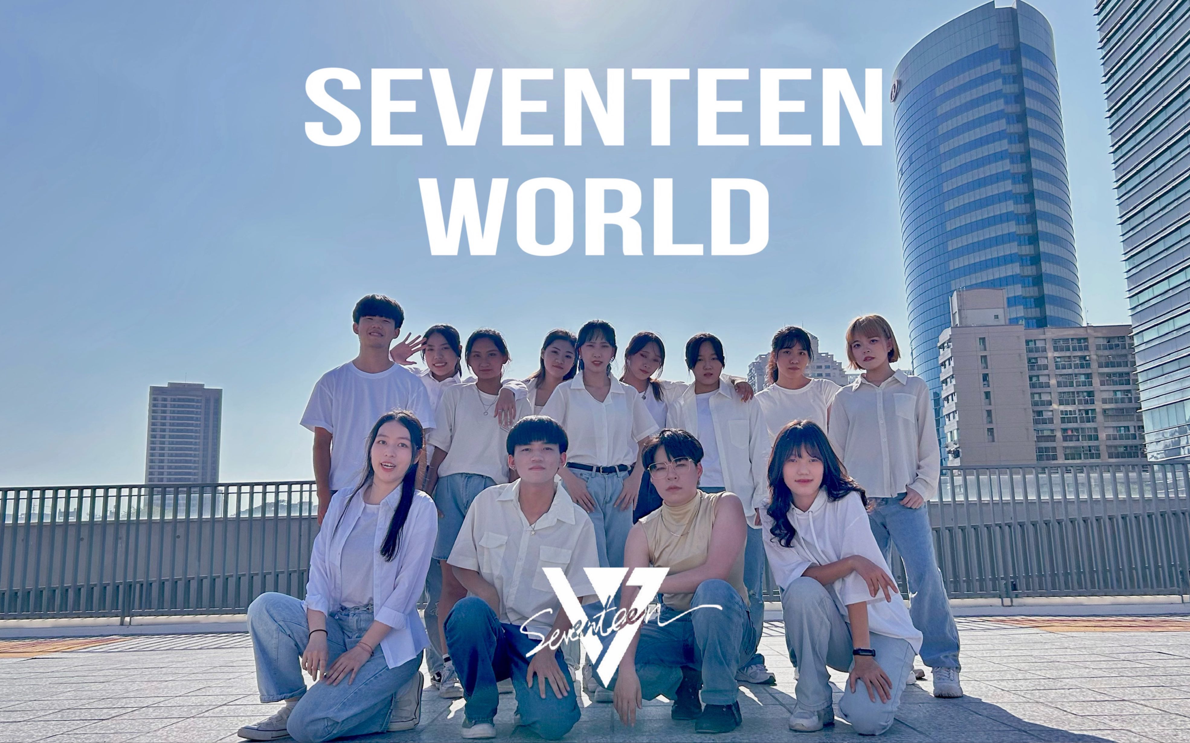 SEVENTEEN 'WORLD'舞蹈翻跳 by TrouBor from Taiwan哔哩哔哩bilibili