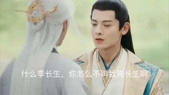 Download Video: 萧若风：所以说师父李长生到底娶了多少任妻子？