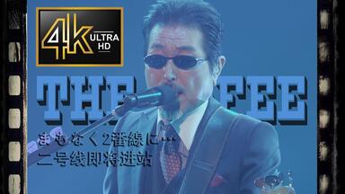 2005 THE ALFEE 2000th LIVE CONCERT 大宮ソニックシティ Nov