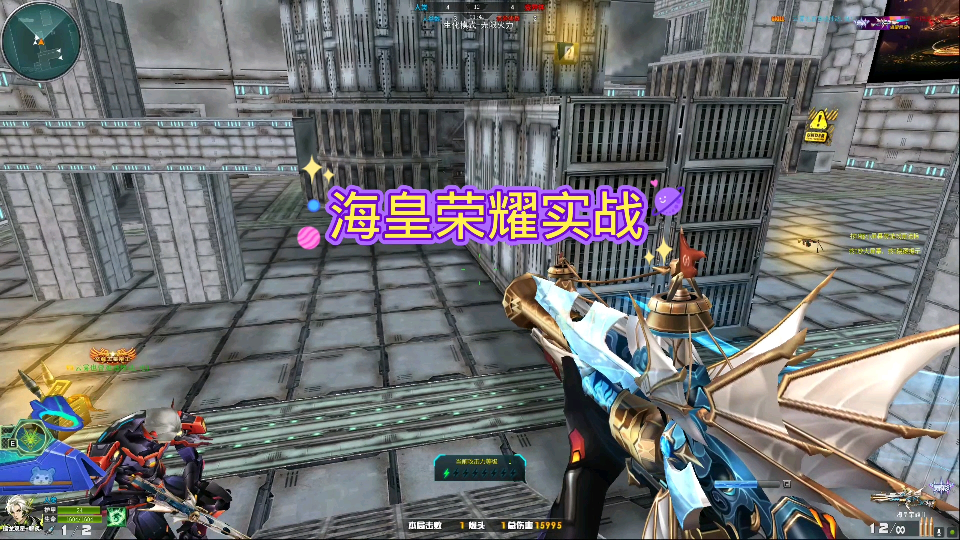 火线精英海皇实战