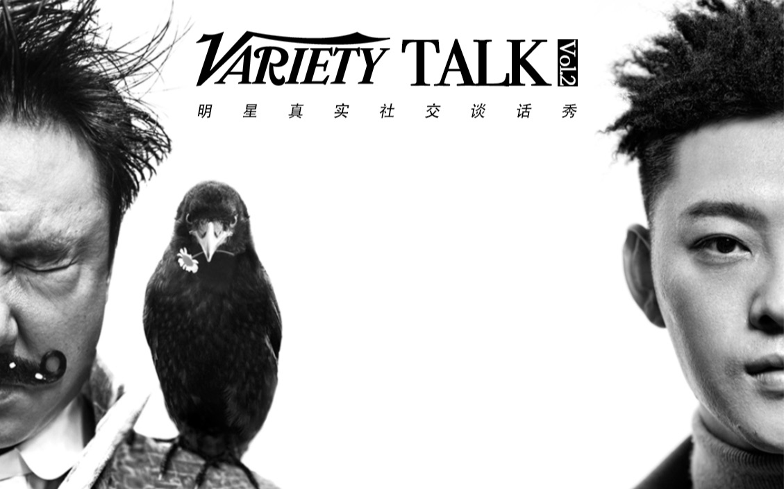 《Variety Talk》沈腾vs老舅:像麻花一样拧巴,像野狼一样嘚瑟哔哩哔哩bilibili