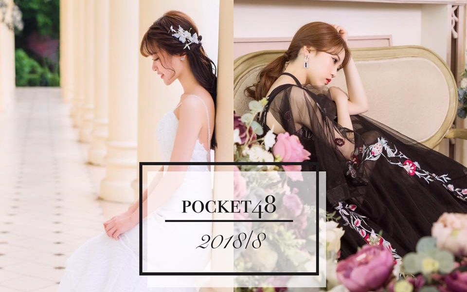 gnz48佩条20188月口袋48林嘉佩阳青颖直播