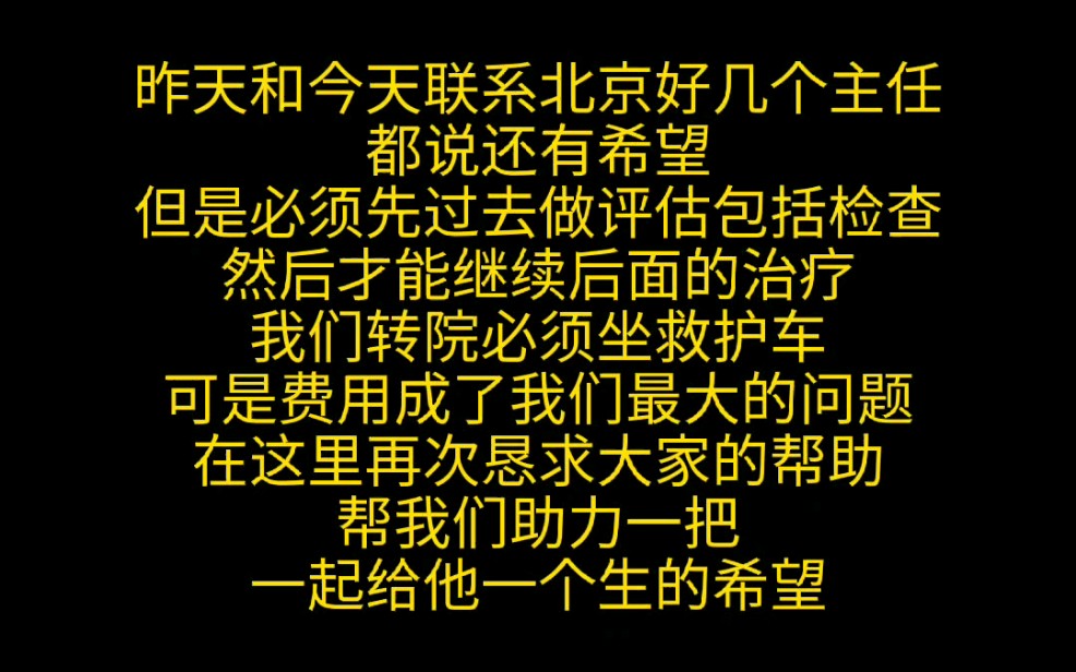 [图]虽然机会不大，但做不到放弃，我们想北上再拼一把