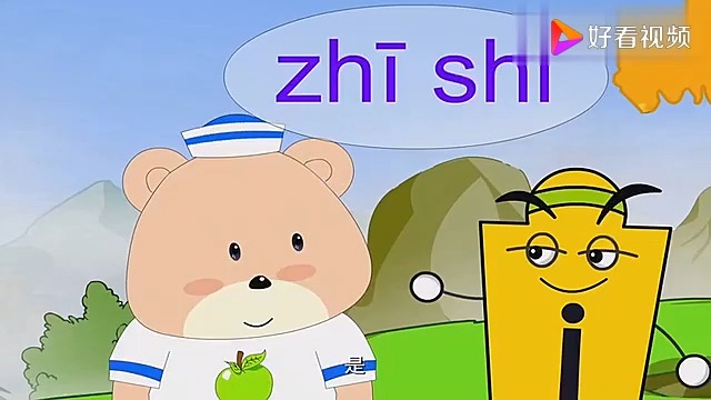 快乐学拼音10整体认读音节zhi chi shi哔哩哔哩bilibili