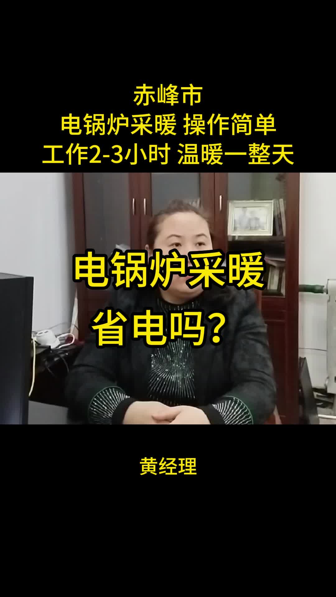 电锅炉采暖省电吗? 黑龙江电锅炉热效率高吗 辽宁电锅炉优缺点 #电锅炉 #电锅炉厂家 #恒信电锅炉 #家用电锅炉 #电锅炉用电量 #恒信哔哩哔哩bilibili