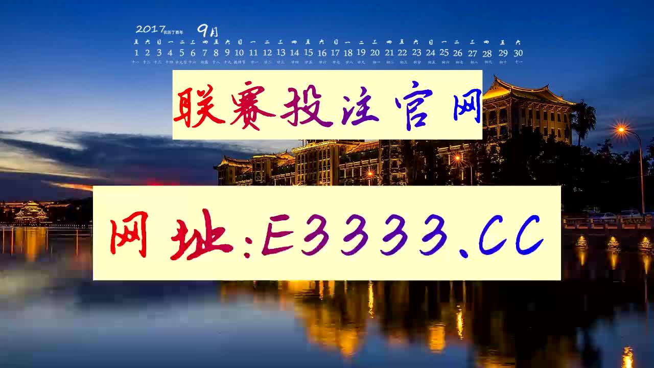 7分钟了解中国竞彩足球彩票网