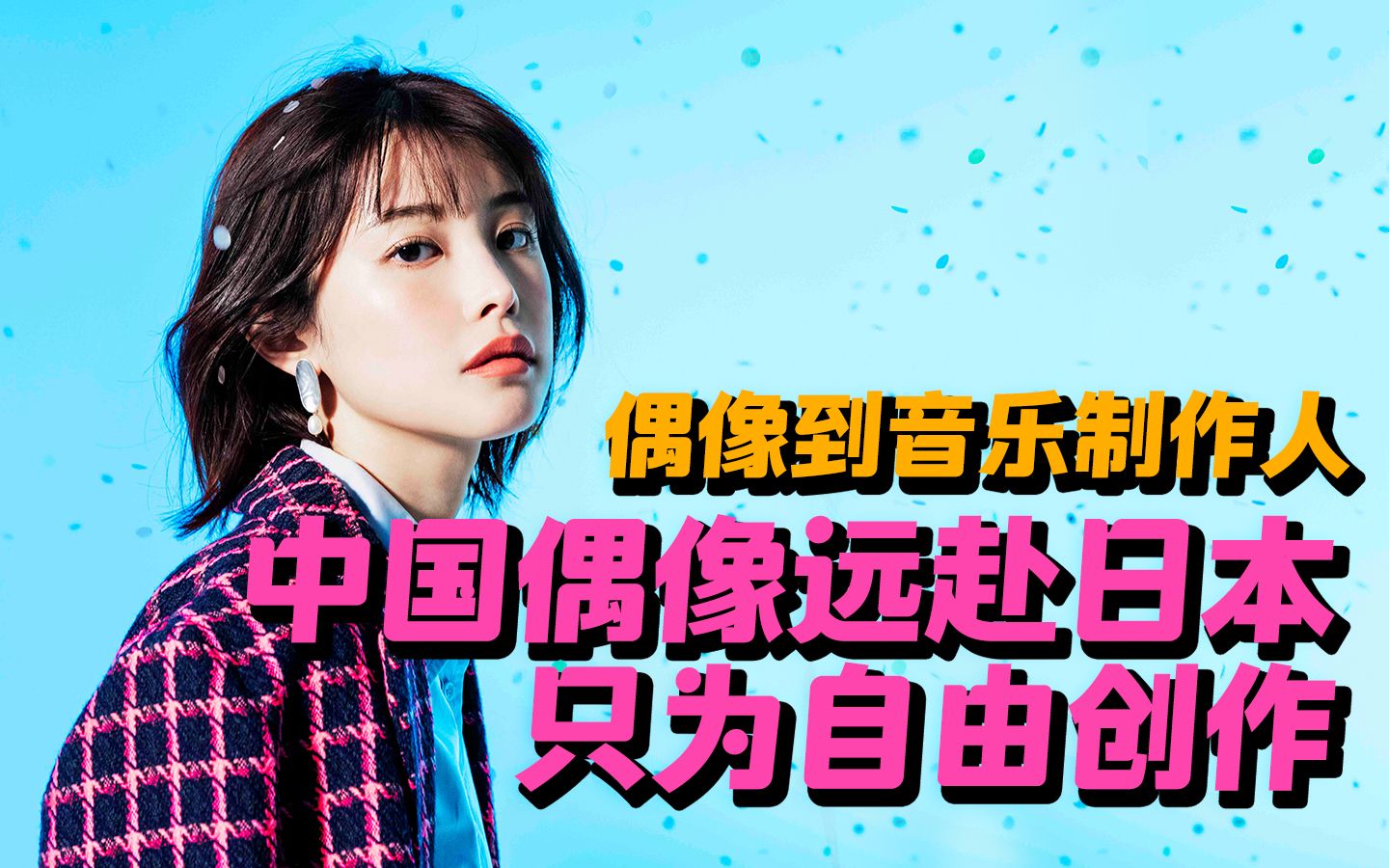 我住在这里的理由 第四季第18集-纪录片-高清在线观看-bilibili-哔哩哔哩