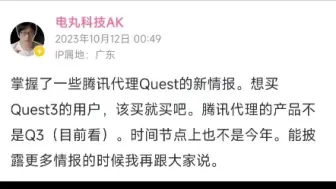 Descargar video: 腾讯不代理Quest3了，想买的可以直接上中亚买，只要三千八