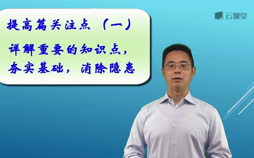 课时01.愿上层楼骋远目,勿在浮沙筑高台.(免费试看)哔哩哔哩bilibili