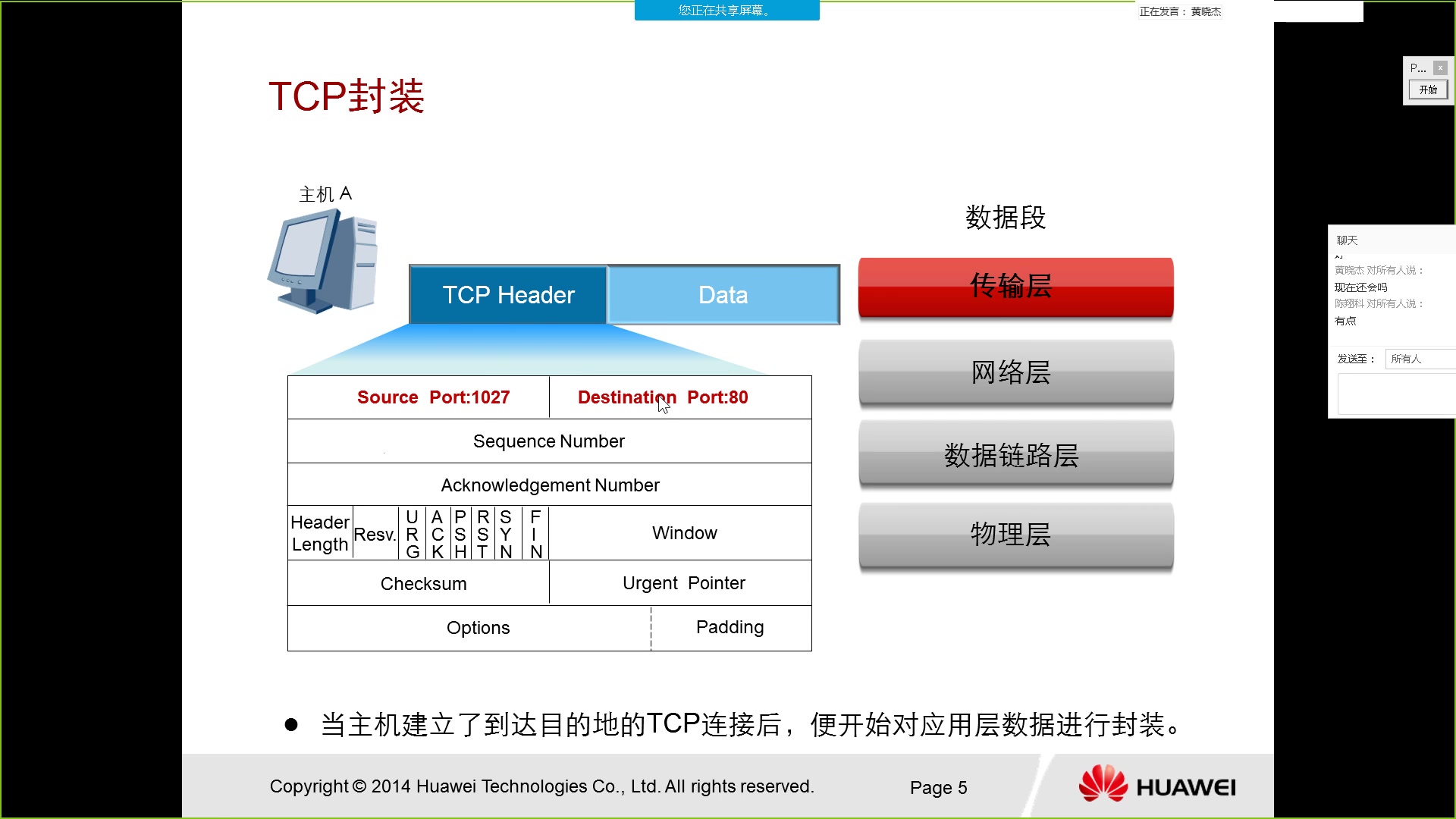 1.企业网络基础哔哩哔哩bilibili