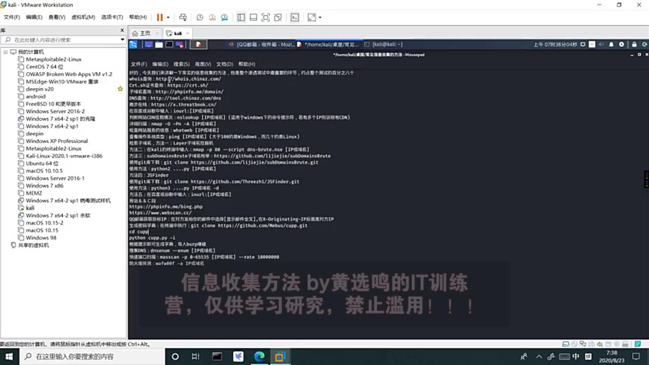 信息收集的几种方法哔哩哔哩bilibili