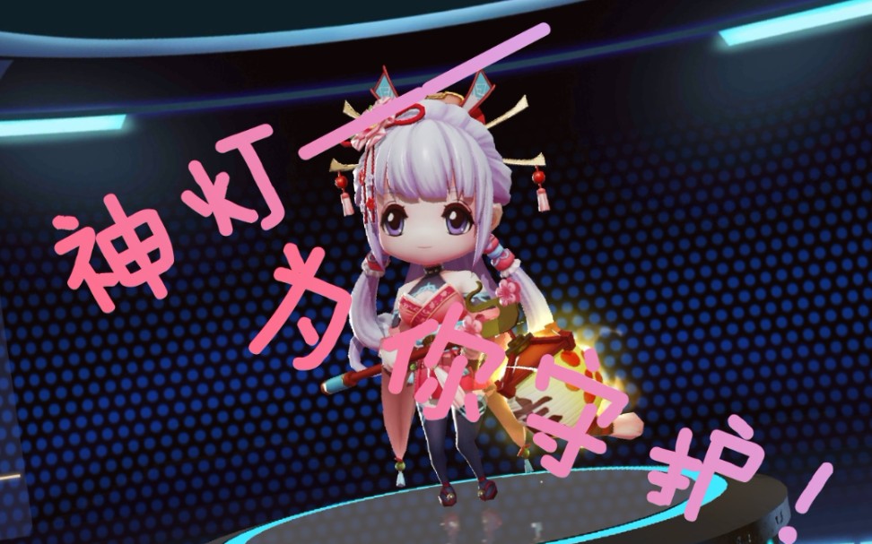 【当你的明日希下得一手好饭】《奇葩战斗家》明日希的日常排位