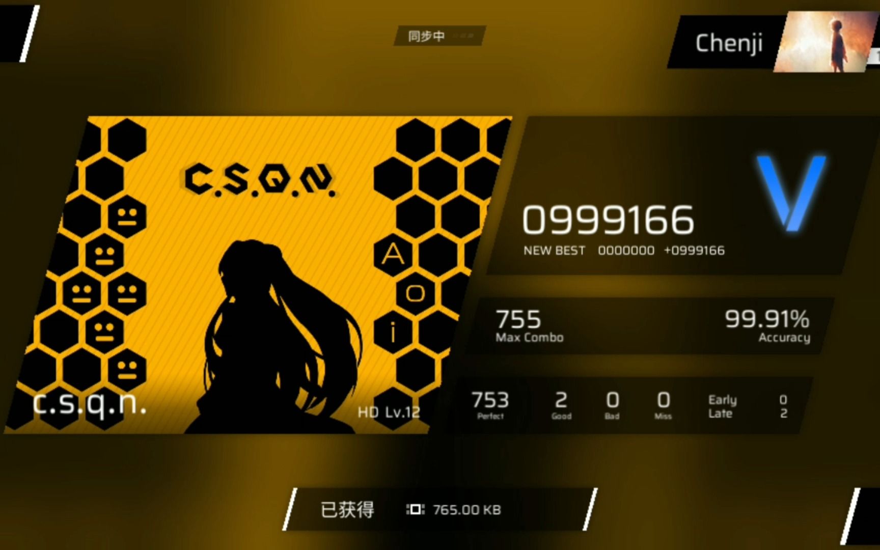 【phigros】c.s.q.n. hd lv.12 v 全连