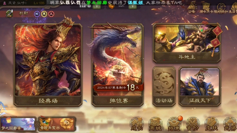 三国杀官服活绑,星黄忠 周群 杨修 6级活树,55出