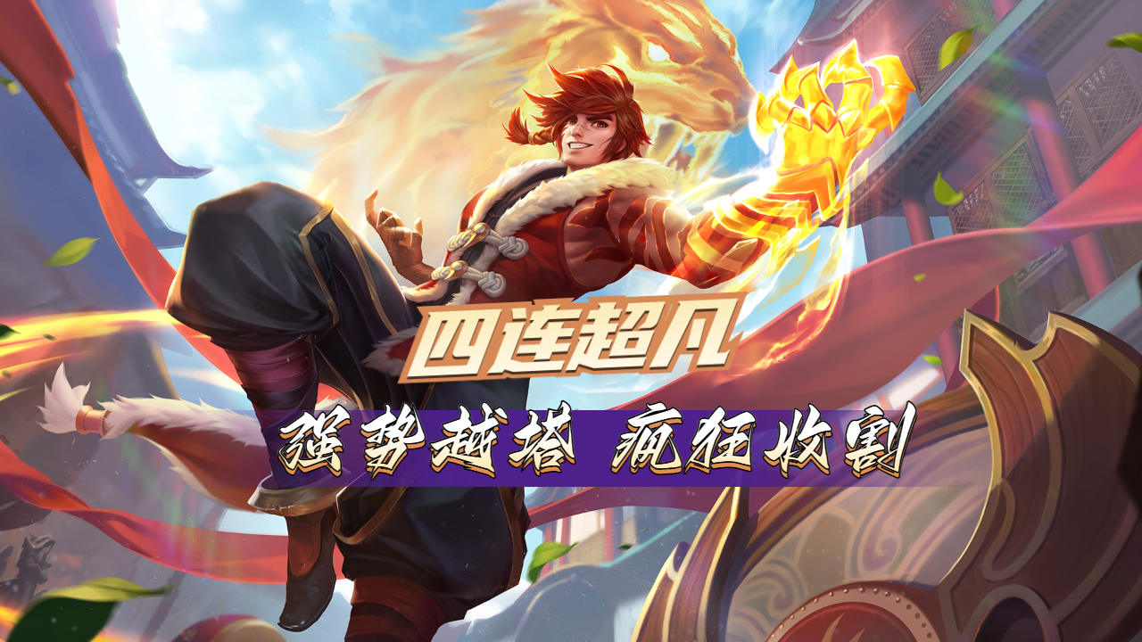 国服野王裴擒虎,强势越塔压进收割四连超凡