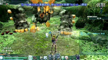 (转自PSO2贴吧)PSO2 Gu前翻和空战技巧教学哔哩哔哩bilibili