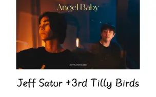 下载视频: 【Jeff Satur+3rd Tilly Birds】Angel Baby|英语歌曲翻唱|原唱:Troye Sivan