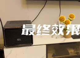 Télécharger la video: 【百元机箱】金河田N1变身极致性价比的Nas机箱到底怎么安装？快来看看吧！