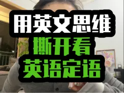 Download Video: 别说｜大部分人都没理解