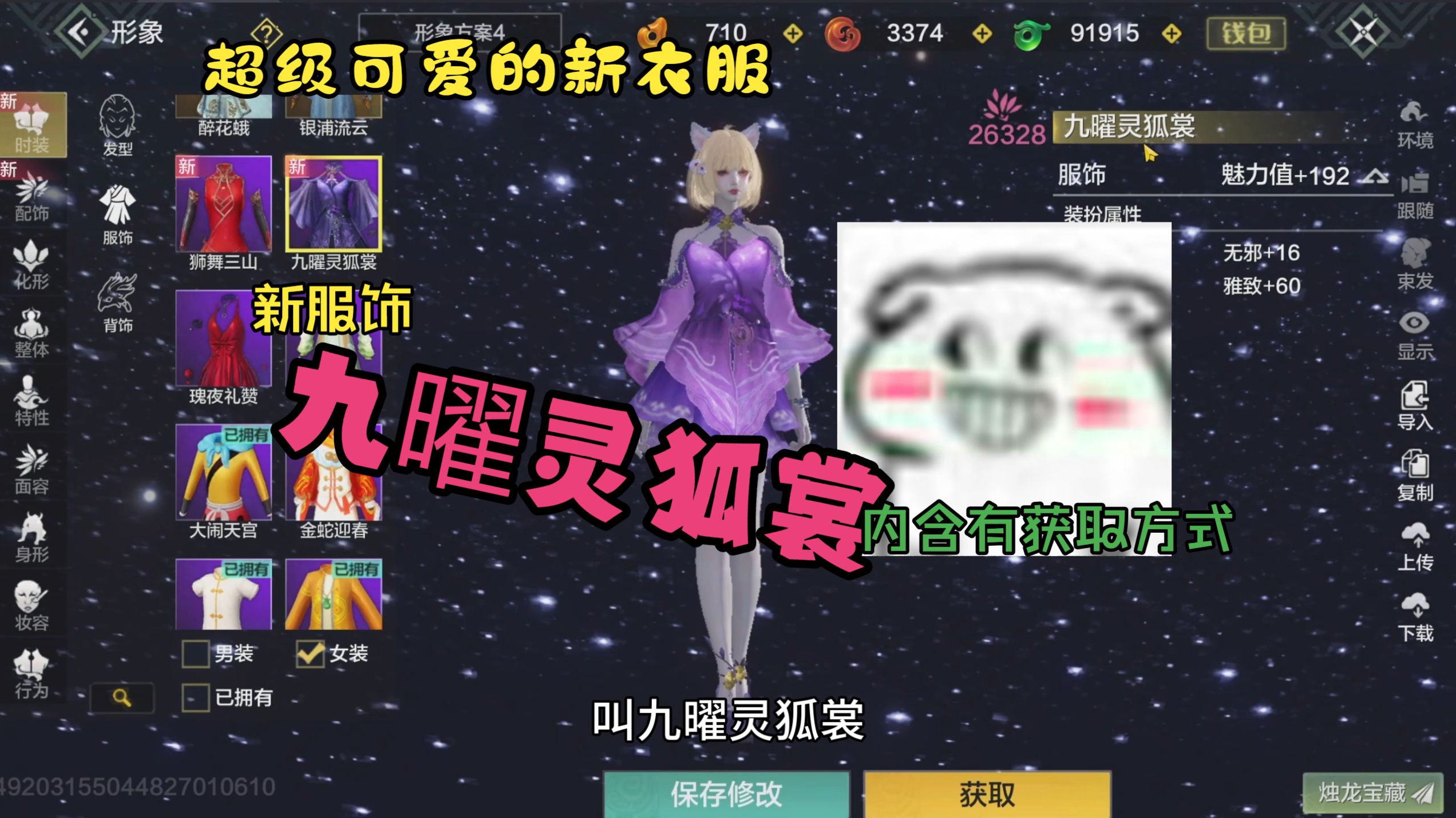 妄想山海新服饰