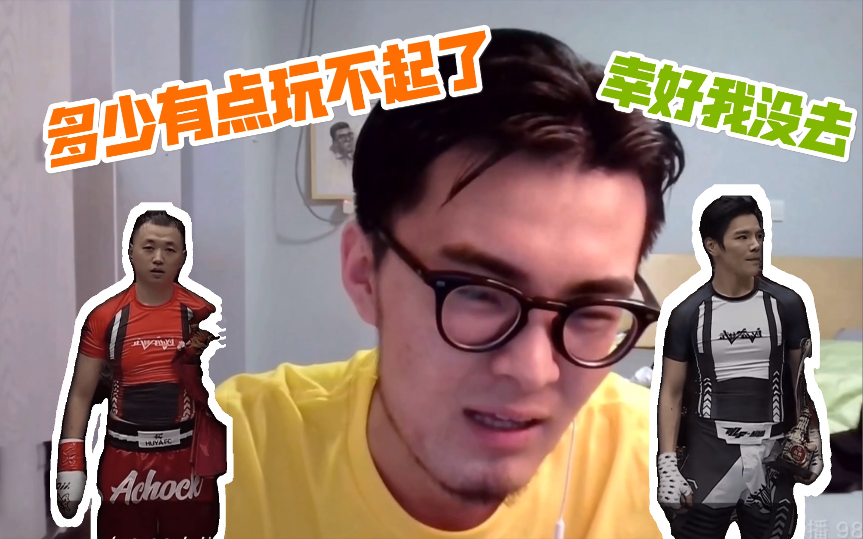 带篮子评价向佐大战药水哥