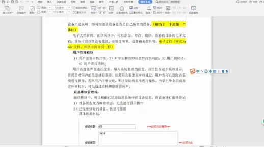 【260】jsp实验室设备管理系统ssh实验室设备租用系统源码