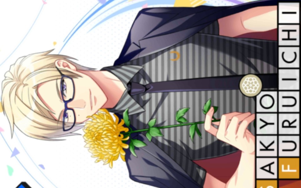 a3!满开剧团 古市左京卡片剧情(更新中)