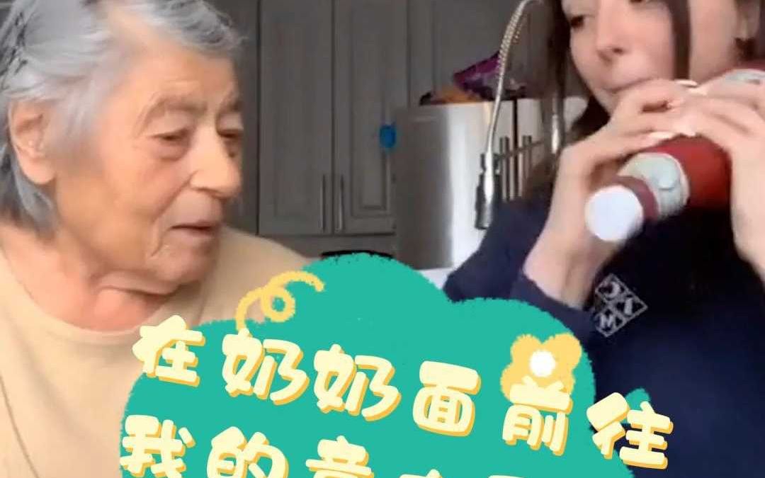 在奶奶面前往我的意大利面上猛加番茄酱哔哩哔哩bilibili