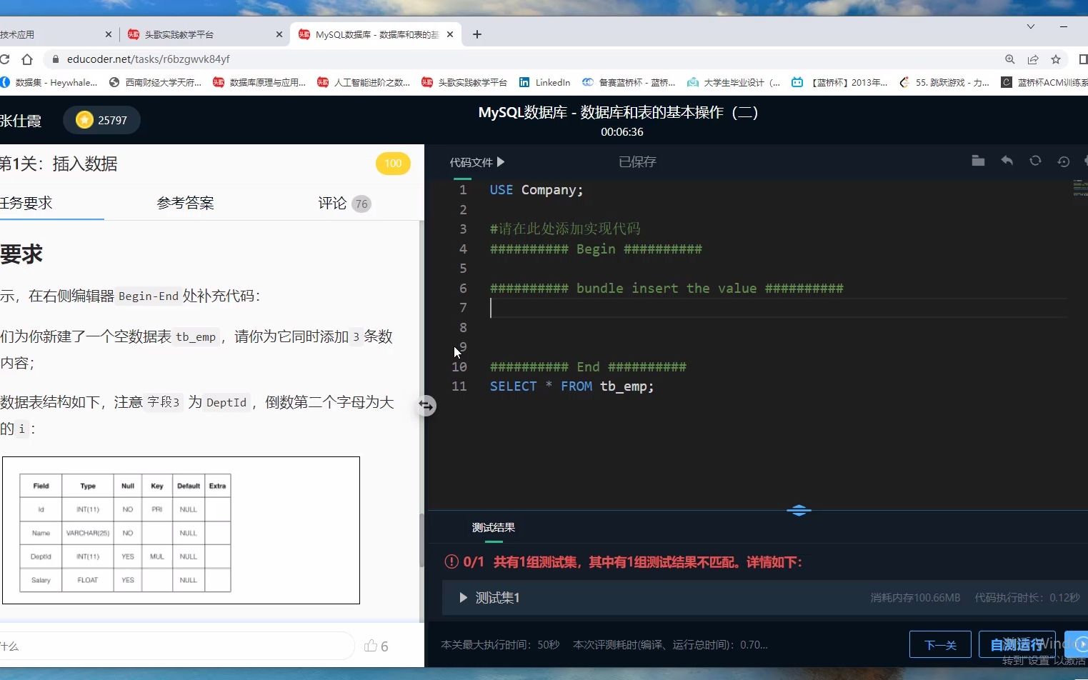 头歌MySQL插入数据哔哩哔哩bilibili